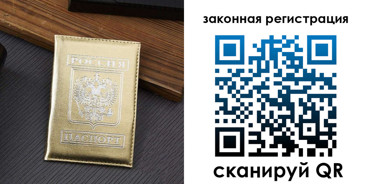 где прописаться в Чебоксарах
