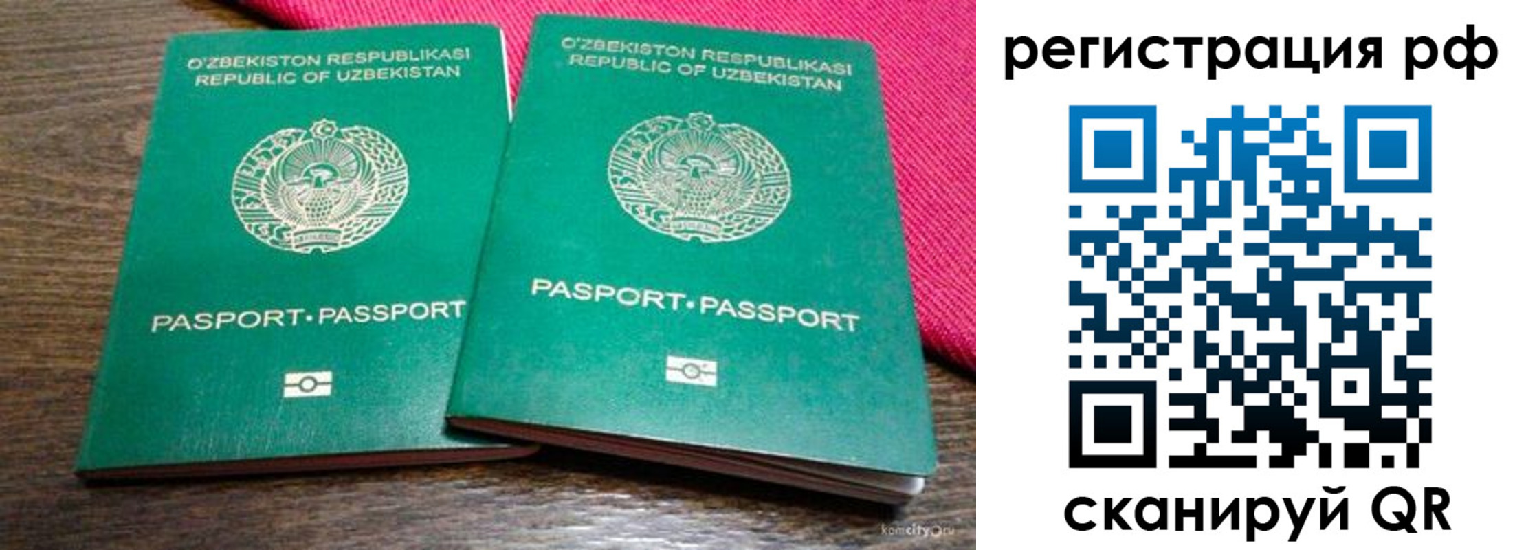 временная регистрация купить в Чебоксарах