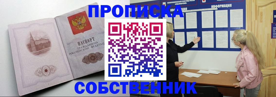 временная регистрация поиск в Чебоксарах