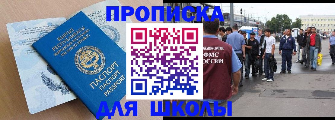 временная регистрация собственник в Чебоксарах