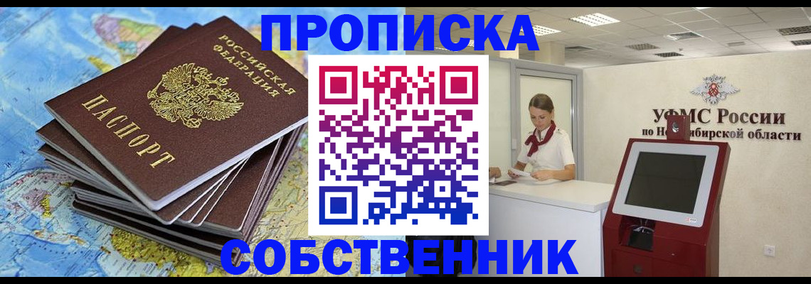 временная регистрация законно в Чебоксарах